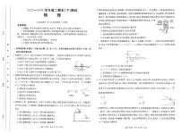 河南省新乡市2023-2024学年高二下学期7月期末物理试卷+答案