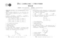 【8开】1号卷·A10联盟2024级高二上学期9月学情调研物理试题及答案