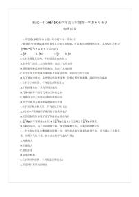 2025-2026学年北京顺义一中高三上9月月考物理试题 无答案