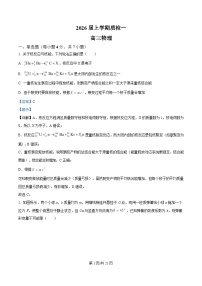 河北省衡水市高中联考2026届高三上学期质检（一）物理试卷（Word版附解析）
