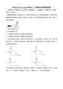 江西省宜春市丰城市第九中学2025-2026学年高二上学期开学考试物理试卷