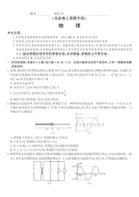 安徽省皖江名校联盟2026届高三9月开学摸底考试物理试卷