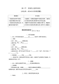高中物理人教版 (2019)选择性必修 第三册放射性元素的衰变导学案