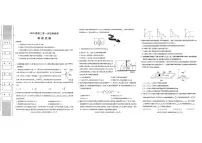 陕西省汉中市2026届高三上学期第一次校际联考物理试卷（含答案）