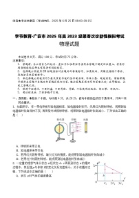 四川省广安市2024-2025学年高二下学期期末考试（高三零诊）物理试题+答案