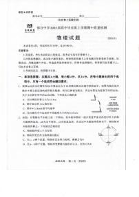 福建省名校联盟2024-2025学年高三上学期期中考试物理试卷+答案