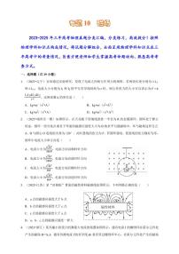 2023-2025年高考物理真题分类汇编（全国通用版）专题10  磁场（有解析）