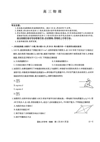 河南省九师联盟2026届高三上学期9月开学联考物理试卷