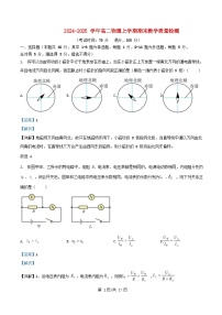 安徽省合肥市2024_2025学年高二物理上学期期末试题含解析