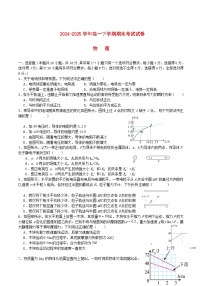 江西省2024_2025学年高一物理下学期期末考试