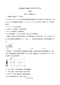 四川省泸州市泸县第五中学2025-2026学年高二上学期开学考试物理试卷（Word版附解析）