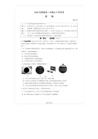 2025-2026学年北京延庆一中高三上9月月考物理试题及答案
