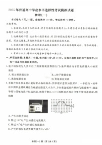 2025届衡水金卷高三下学期11月统一考（一）-物理试题（含答案）