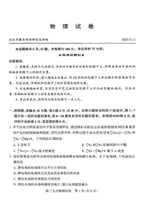 湖北省武汉市2026届高三上学期9月调研考物理试题+答案