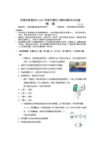 江苏省无锡市2024-2025学年高二下学期期末物理试卷