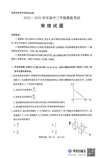 山东济南2026届高三上学期9月开学考试物理试题+答案