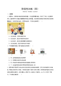 2026年高考物理一轮复习考点归纳讲练(全国通用)阶段性训练(四)(学生版+解析)(内容：电磁感应交变电流)