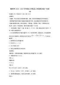 广东省肇庆市2024-2025学年高二下学期期末考试物理试卷（解析版）
