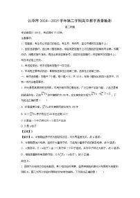 广东省云浮市2024-2025学年高二下学期7月期末物理试卷（解析版）