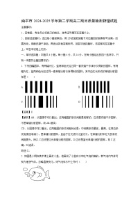 福建省南平市2024-2025学年高二下学期期末质量检测物理试卷（解析版）
