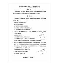 2025-2026学年北京房山高三（上）开学考物理试题及答案