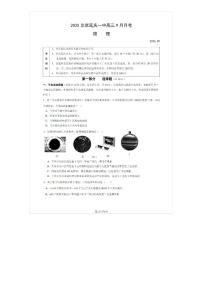 2025-2026学年北京延庆一中高三上9月月考物理试题及答案_北京高考在线