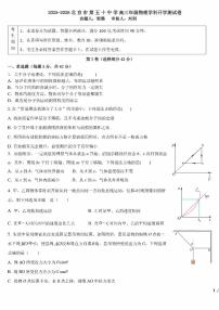 2025北京五十中高三（上）开学考物理   有答案