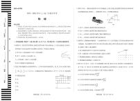 天一大联考·河南省2025-2026学年高三年级上学期开学考物理试卷及答案