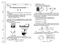 2025届陕西省高三下学期适应性检测(一)-物理试题（学生版）