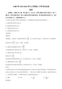 2026届江西省宜春市丰城中学高三上学期开学物理试题（解析版）