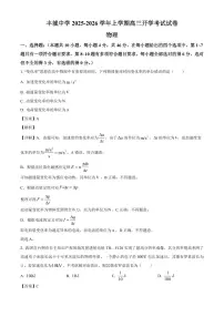 2026届江西省宜春市丰城中学高三上学期开学物理试题（解析版）
