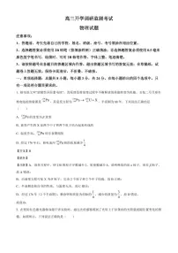 2026届山东省潍坊市高三上学期开学调研监测考试物理试题（解析版）