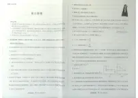 湖南省天一大联考（湘一名校）2024-2025学年高三上学期11月联考物理试卷+答案