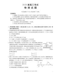 四川省金太阳2026届高三上学期9月开学联考（26-10C）物理试题及答案
