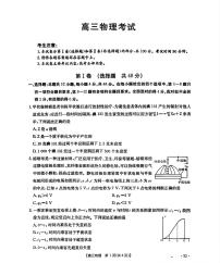 新疆金太阳2026届高三上学期9月开学联考（XJ）物理试题及答案