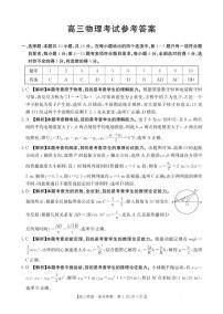 云南省金太阳2026届高三上学期9月开学联考（YN）物理试题及答案