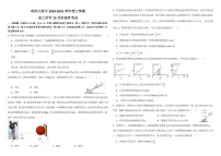 2025届黑龙江省哈师大附中高三上学期10月月考物理试卷+答案