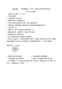 安徽省淮南市第二中学2025-2026学年高二上学期开学考试物理试卷