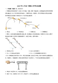 湖南省岳阳市汨罗市第一中学2025-2026学年高二上学期开学物理试题含答案解析