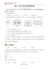 内蒙古通辽市第一中学2025-2026学年高二上学期开学考试物理试题（普通班）（PDF版，含解析）含答案解析