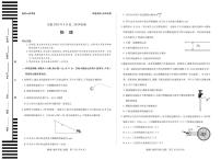 安徽省部分学校2025-2026学年高二上学期9月秋季检测物理（池州专版）试题（PDF版附答案）
