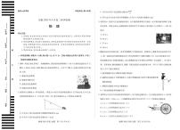 安徽省部分学校2025-2026学年高二上学期9月秋季检测物理（黄山专版）试题（PDF版附答案）