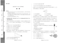 安徽省部分学校2025-2026学年高二上学期9月秋季检测物理试题（PDF版附答案）