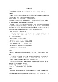 广东省深圳市某校2024-2025学年高二下学期期末考试物理试卷（解析版）