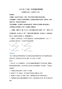 广西桂林市部分学校2024-2025学年高一下学期5月联考物理试卷（解析版）