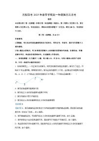 云南省三校2024-2025学年高一下学期第三次月考物理试卷（解析版）