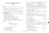 2025届云南三校高考备考实用性联考卷（六）物理-试卷