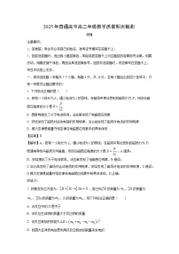 河北省名校C6联考2024-2025学年高二下学期期末考试物理试卷（解析版）