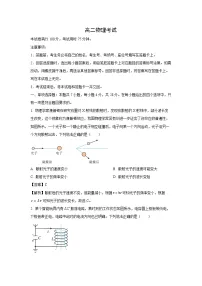 河北省2024-2025学年高二下学期7月期末联考物理试卷（解析版）