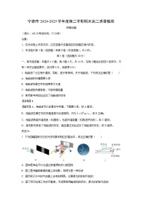 福建省宁德市2024-2025学年高二下学期6月期末物理试卷（解析版）